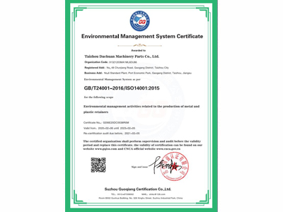 環(huán)境管理體系認(rèn)證證書(shū)(英文)